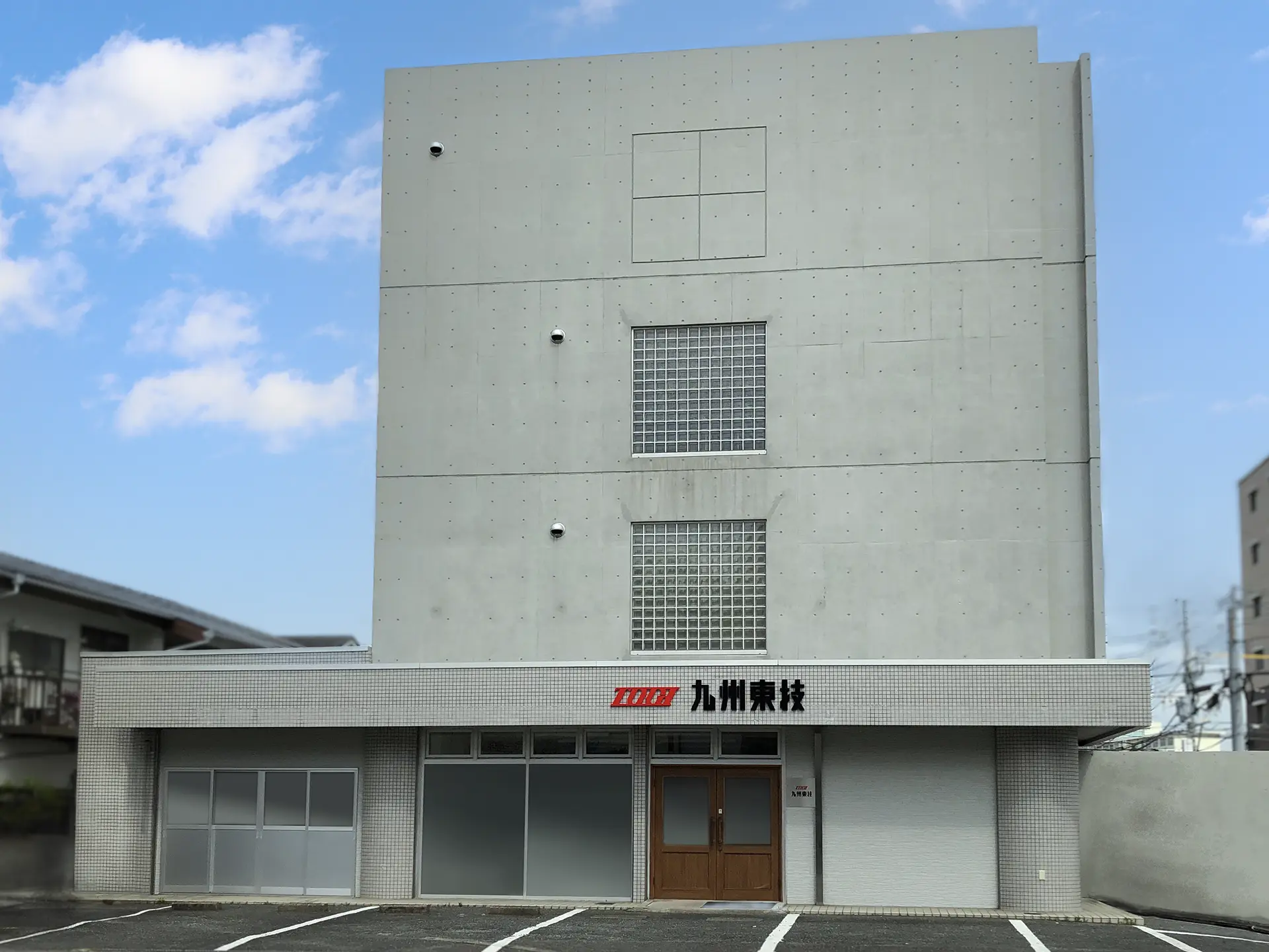 九州東技株式会社 社屋